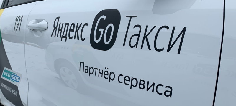 Работа в Яндекс Такси | Таксопарк Мажор г. Киров Работа в Яндекс Такси | Таксопарк Мажор г. Киров